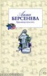 Книга "Красавица некстати" - BooksFinder.ru