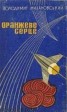 Книга "Загадкова дія" - BooksFinder.ru