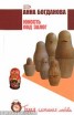 Книга "Юность под залог" - BooksFinder.ru