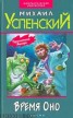 Книга "В ночь с пятого на десятое" - BooksFinder.ru
