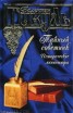 Книга "Был город, которого не было" - BooksFinder.ru