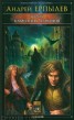 Книга "Город каменных демонов" - BooksFinder.ru