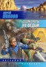 Книга "Сезон охоты на ведьм" - BooksFinder.ru