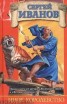 Книга "Иное королевство" - BooksFinder.ru