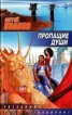 Книга "Крылья гремящие" - BooksFinder.ru