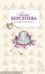 Книга "Все страсти мегаполиса" - BooksFinder.ru
