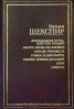 Книга "Двенадцатая ночь, или Что угодно" - BooksFinder.ru