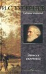 Книга "Бежин луг" - BooksFinder.ru