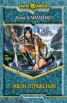 Книга "Закон отражения" - BooksFinder.ru