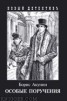 Книга "Декоратор" - BooksFinder.ru