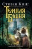 Книга "Ветер сквозь замочную скважину" - BooksFinder.ru