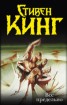 Книга "Все предельно (сборник)" - BooksFinder.ru