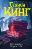 Книга "Кто нашел, берет себе" - BooksFinder.ru