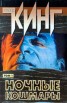 Книга "Нищий и алмаз" - BooksFinder.ru