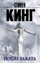 Книга "«Нью-Йорк Таймс» с особыми скидками, автор Стивен Кинг - BooksFinder.ru