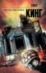 Книга "Песнь Сюзанны" - BooksFinder.ru