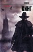 Книга "Стрелок (др. перевод)" - BooksFinder.ru