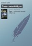 Книга "Счастливый брак" - BooksFinder.ru