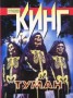 Книга "Туман (сборник)" - BooksFinder.ru
