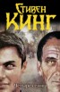Книга "Четыре сезона" - BooksFinder.ru