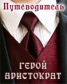 Книга "Их Королевское Величество (СИ)" - BooksFinder.ru