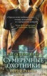 Книга "Город стекла. Письмо Джейса к Клэри (ЛП)" - BooksFinder.ru
