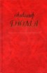 Книга "Ночь во Флоренции" - BooksFinder.ru
