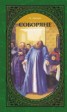 Книга "Белый пудель. Лучшие повести и рассказы о животных (сборник)" - BooksFinder.ru