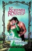 Книга "Загадочная наследница" - BooksFinder.ru