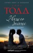 Книга "Ничего больше" - BooksFinder.ru
