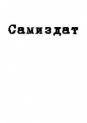 Книга "Город энанов (СИ), автор Осадчук Алексей Витальевич - BooksFinder.ru