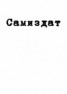 Книга "Город энанов (СИ)" - BooksFinder.ru