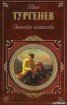 Книга "Три портрета" - BooksFinder.ru