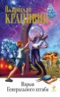 Книга "В ночь большого прилива (сборник)" - BooksFinder.ru