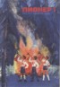Книга "Красный кливер" - BooksFinder.ru