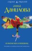 Книга "Из жизни жен и любовниц" - BooksFinder.ru