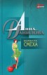 Книга "Комната смеха" - BooksFinder.ru