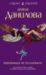 Книга "Любовница не по карману" - BooksFinder.ru