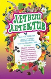 Книга "Отель с привидениями, автор Данилова Анна - BooksFinder.ru