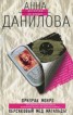 Книга "Персиковый мед Матильды" - BooksFinder.ru