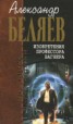 Книга "Игры у животных" - BooksFinder.ru