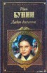 Книга "Костер" - BooksFinder.ru