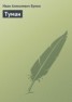 Книга "Туман" - BooksFinder.ru