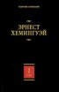 Книга "Вешние воды" - BooksFinder.ru