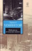 Книга "Победитель не получает ничего (другой перевод)" - BooksFinder.ru