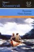 Книга "Рассказы Ника Адамса" - BooksFinder.ru