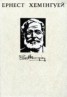 Книга "Твори в 4-х томах. Том 4" - BooksFinder.ru