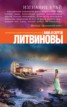 Книга "Изгнание в рай" - BooksFinder.ru