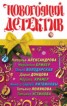 Книга "Новогодний кот" - BooksFinder.ru
