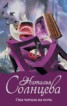 Книга "Она читала на ночь" - BooksFinder.ru